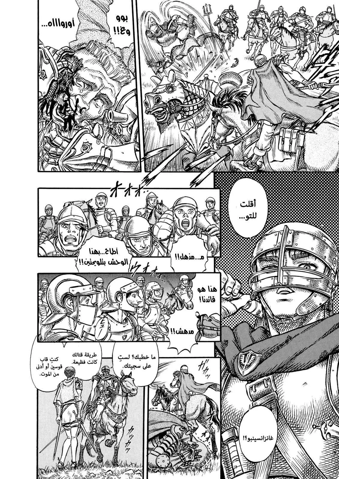 Read Berserk ar Manga Online