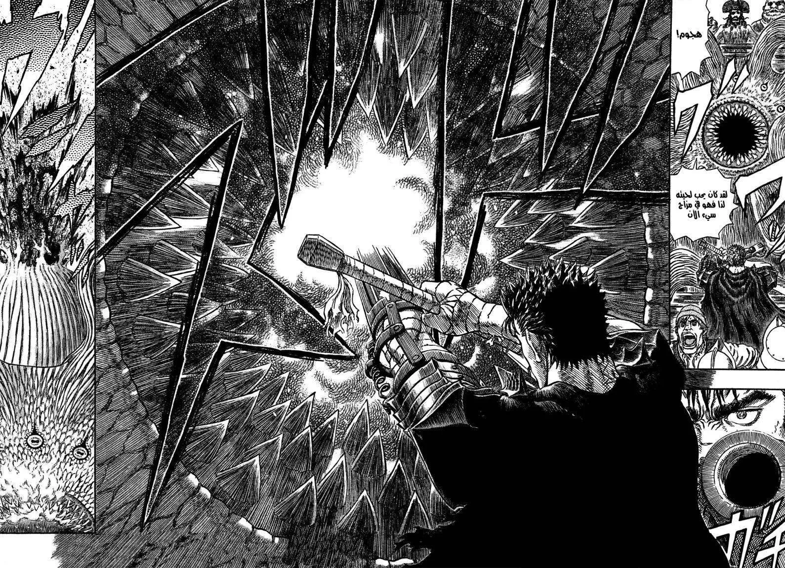 Read Berserk ar Manga Online