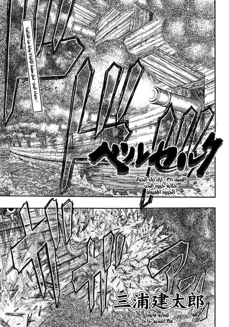 Read Berserk ar Manga Online