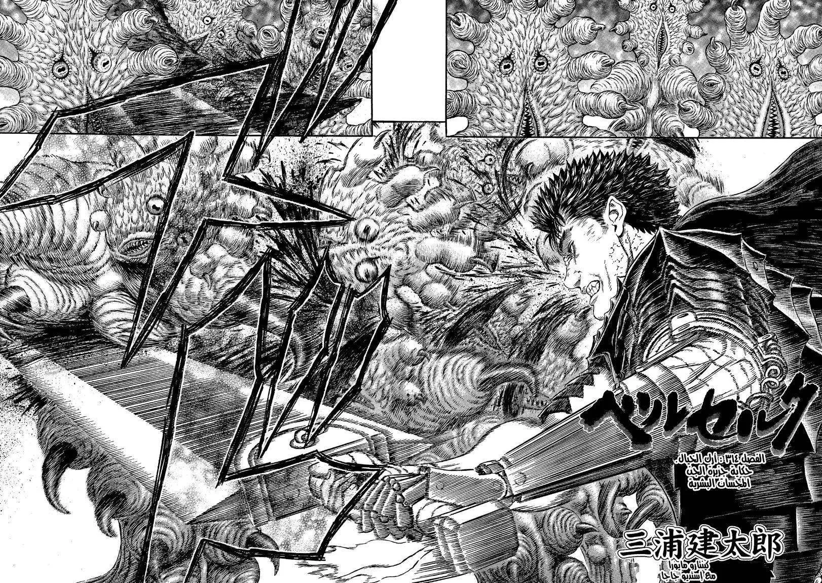Read Berserk ar Manga Online