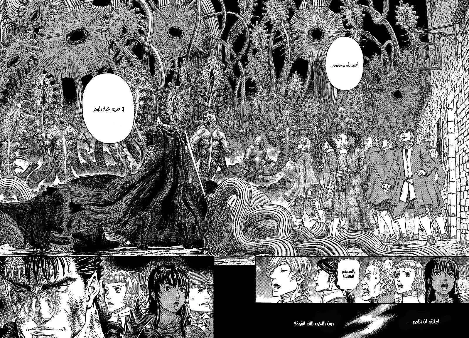 Read Berserk ar Manga Online