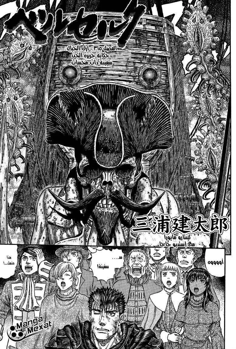 Read Berserk ar Manga Online
