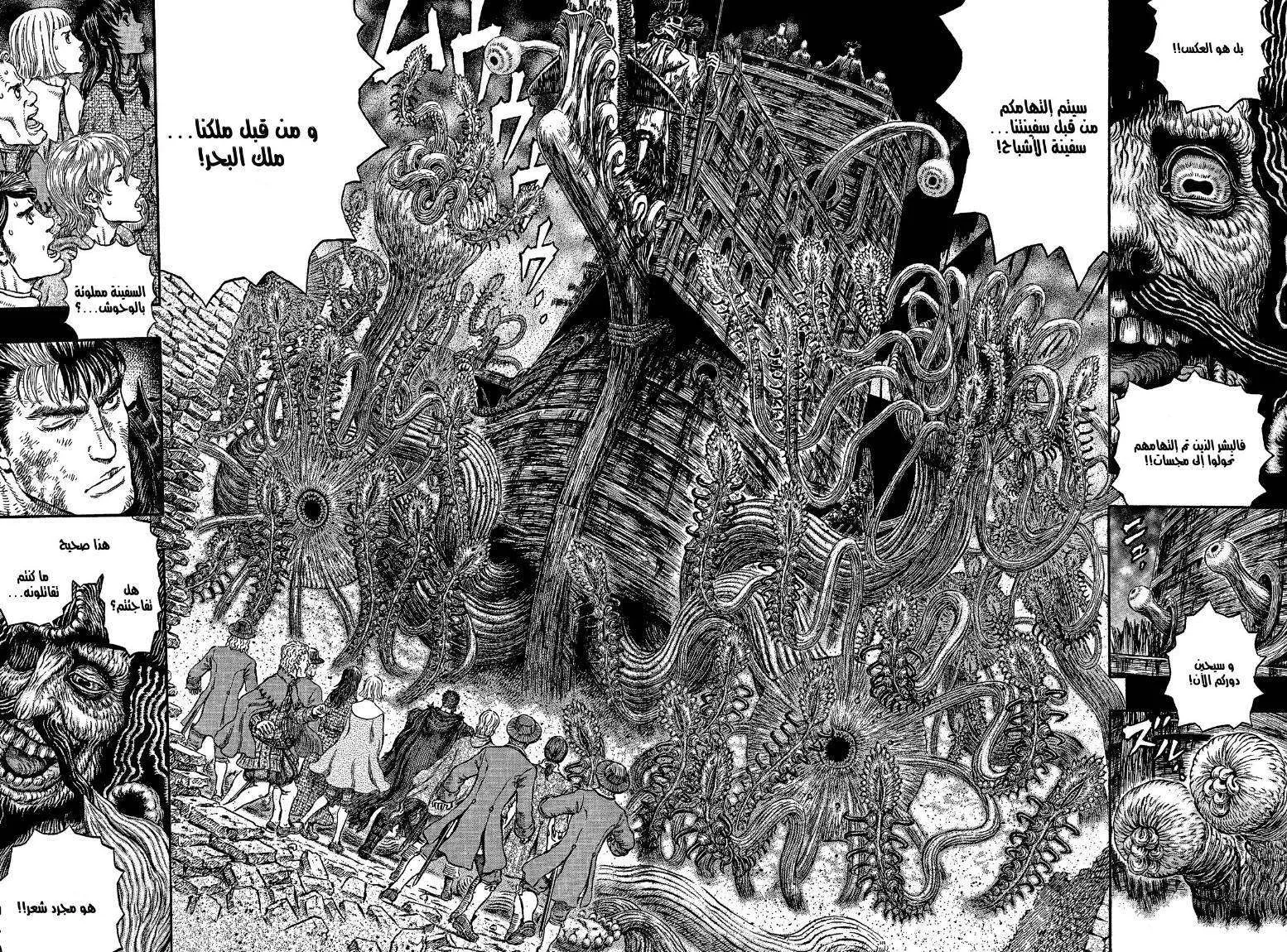 Read Berserk ar Manga Online