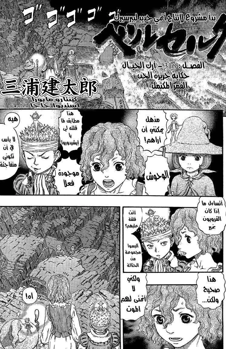 Read Berserk ar Manga Online