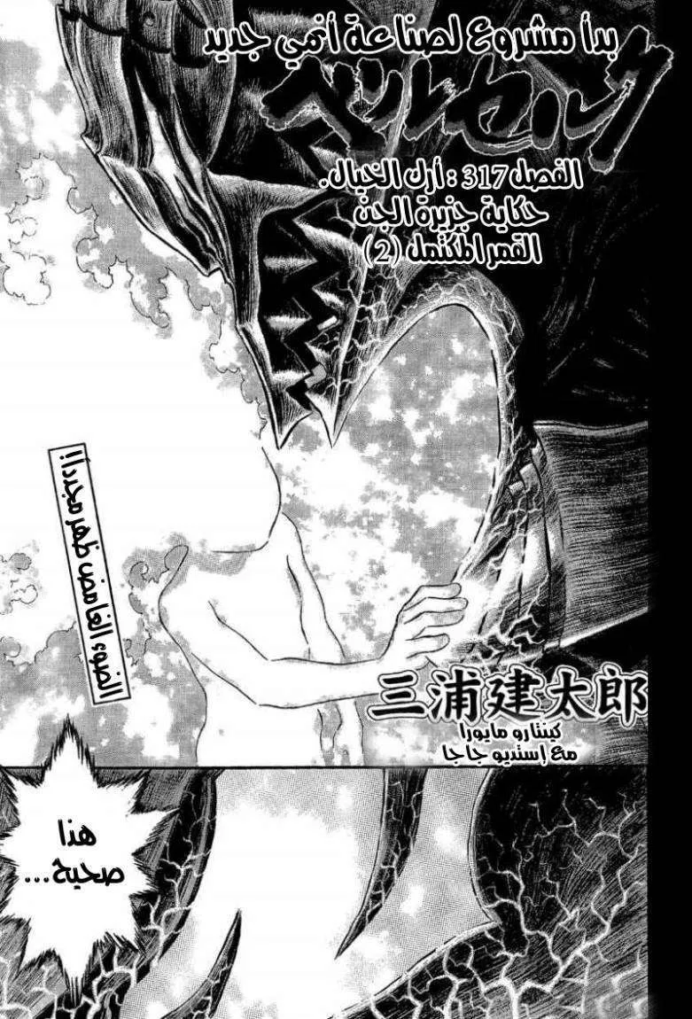 Read Berserk ar Manga Online