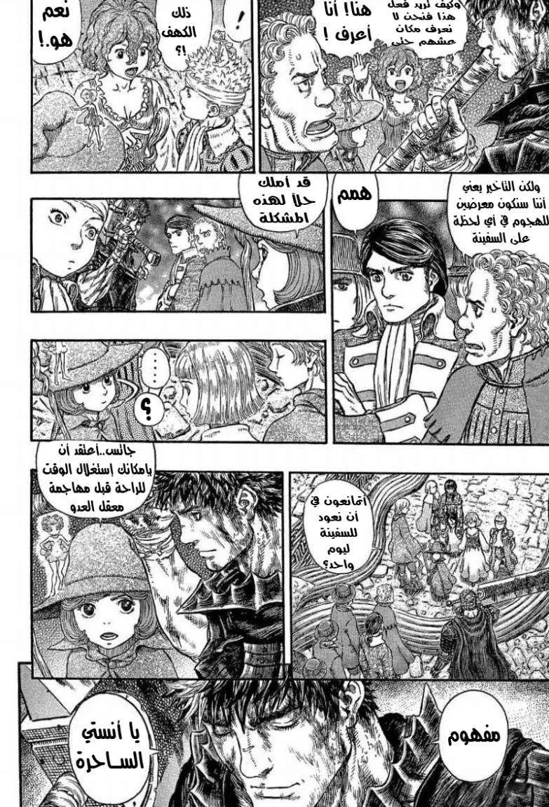 Read Berserk ar Manga Online