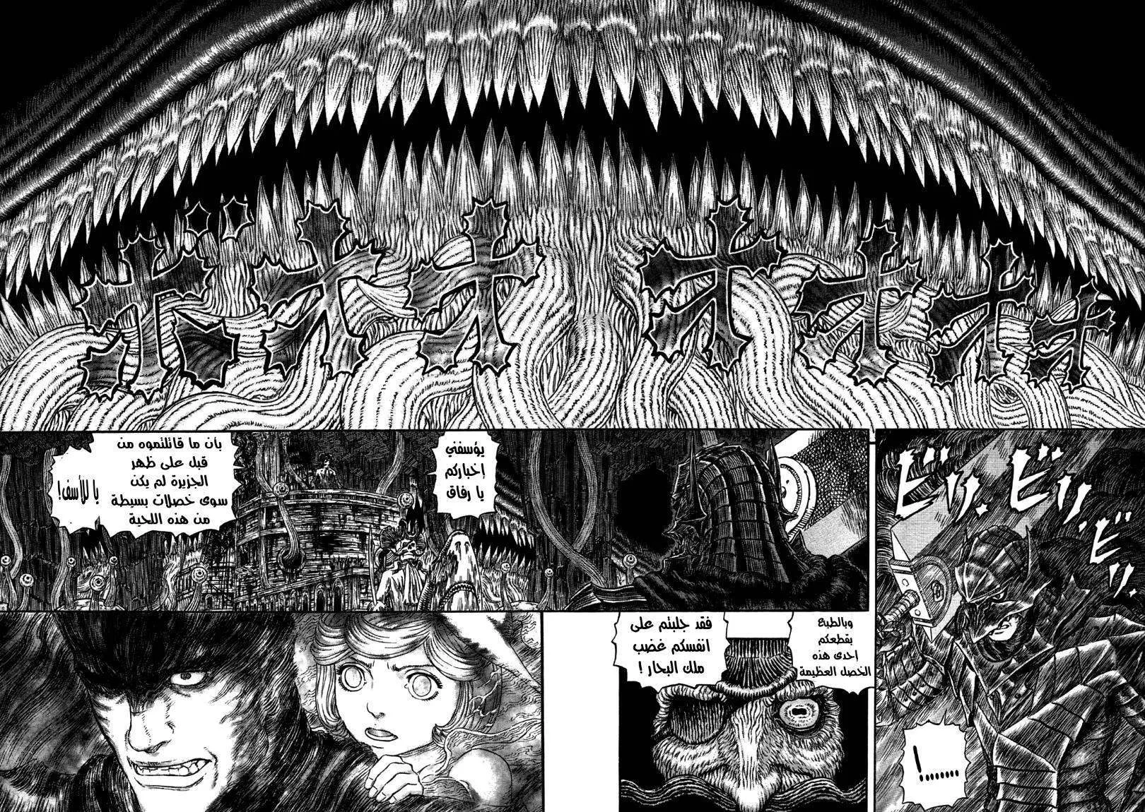 Read Berserk ar Manga Online