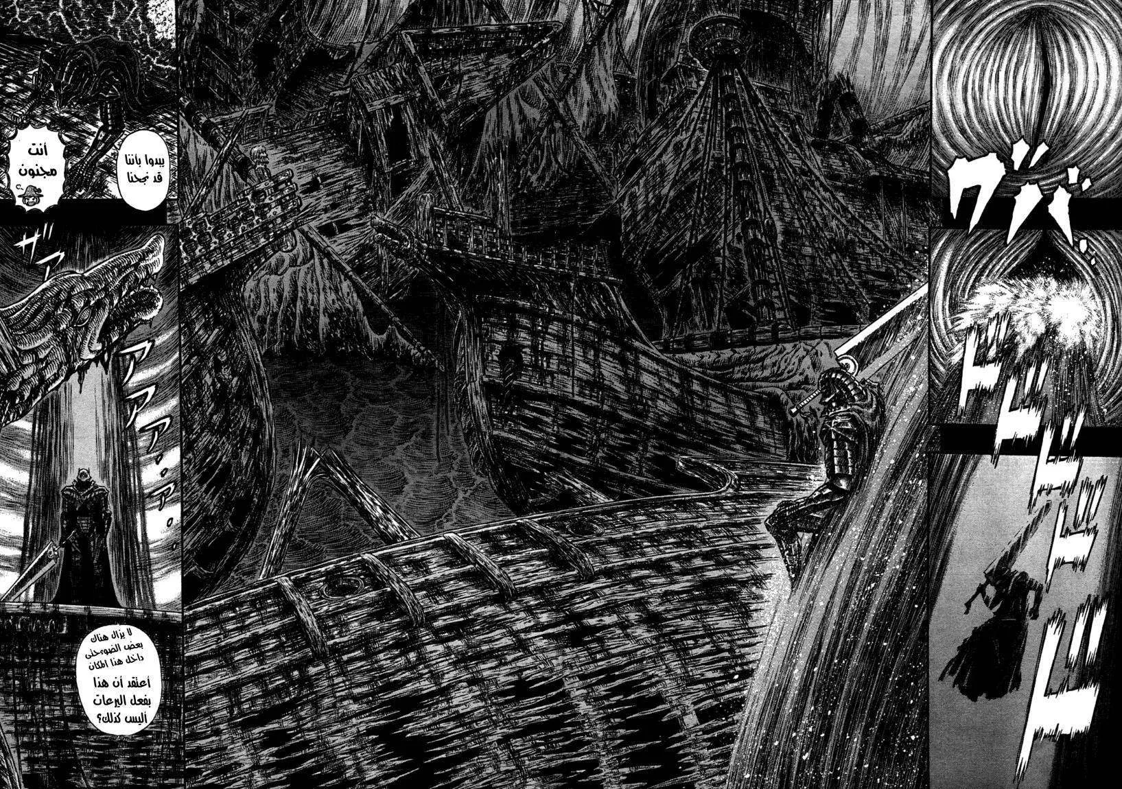 Read Berserk ar Manga Online