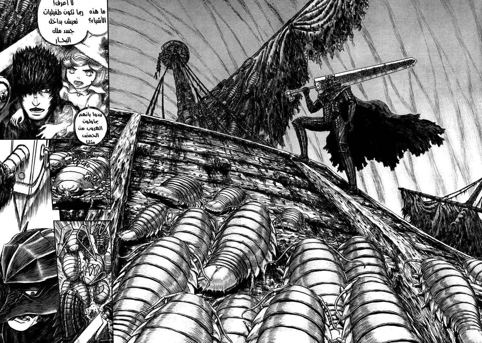 Read Berserk ar Manga Online