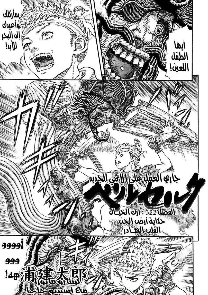 Read Berserk ar Manga Online
