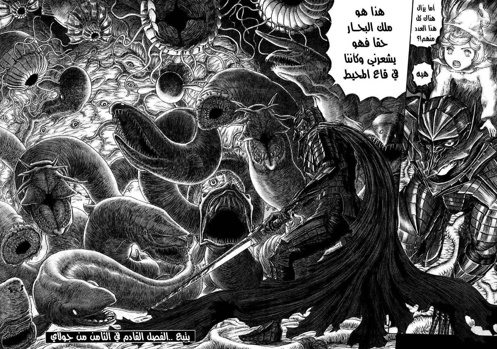 Read Berserk ar Manga Online