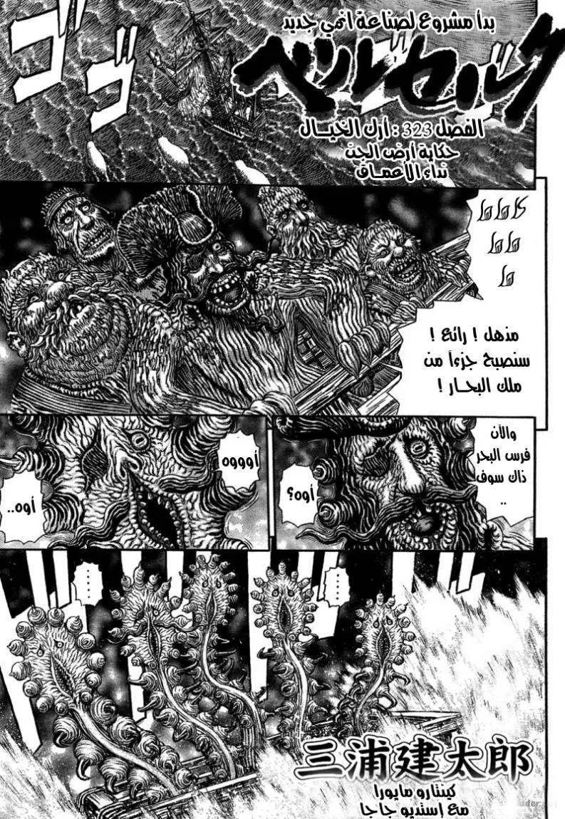 Read Berserk ar Manga Online
