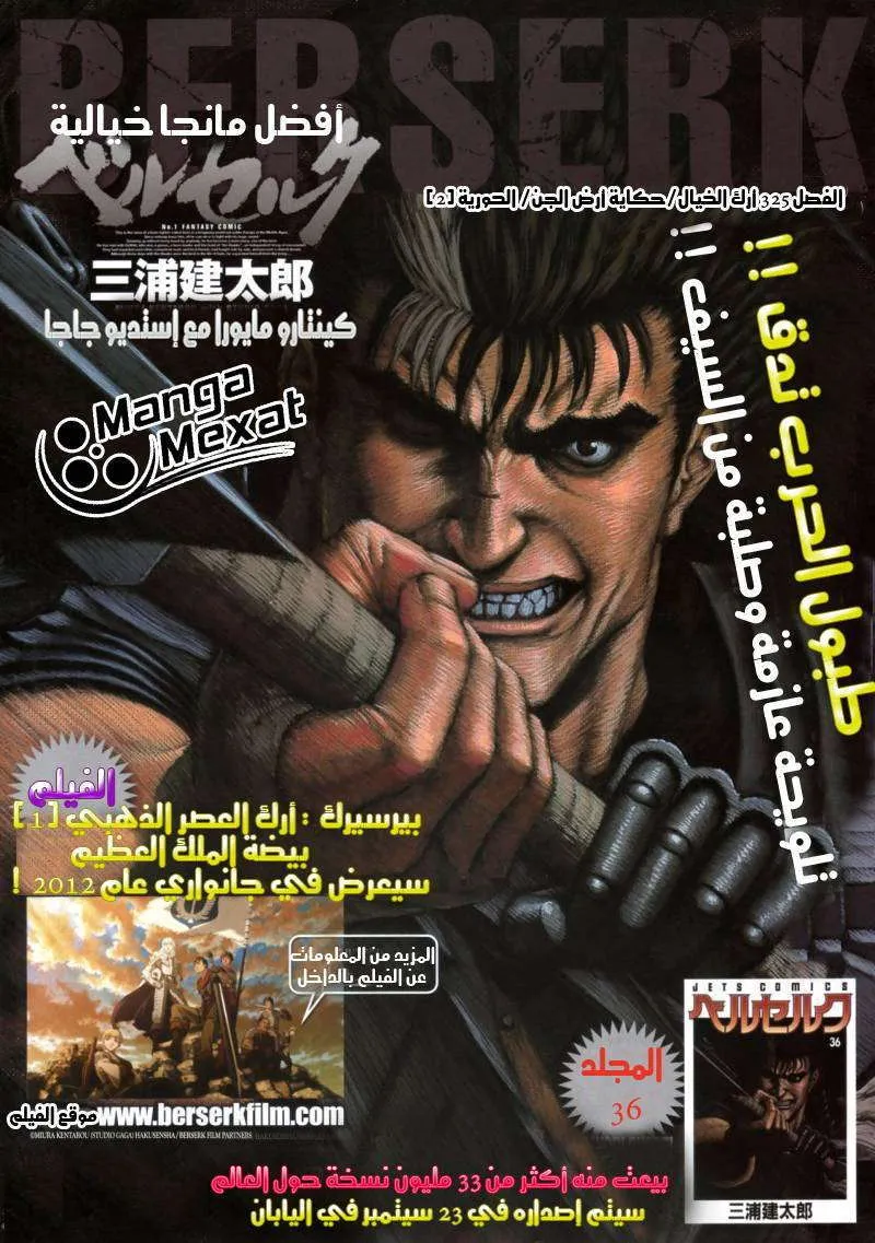 Read Berserk ar Manga Online