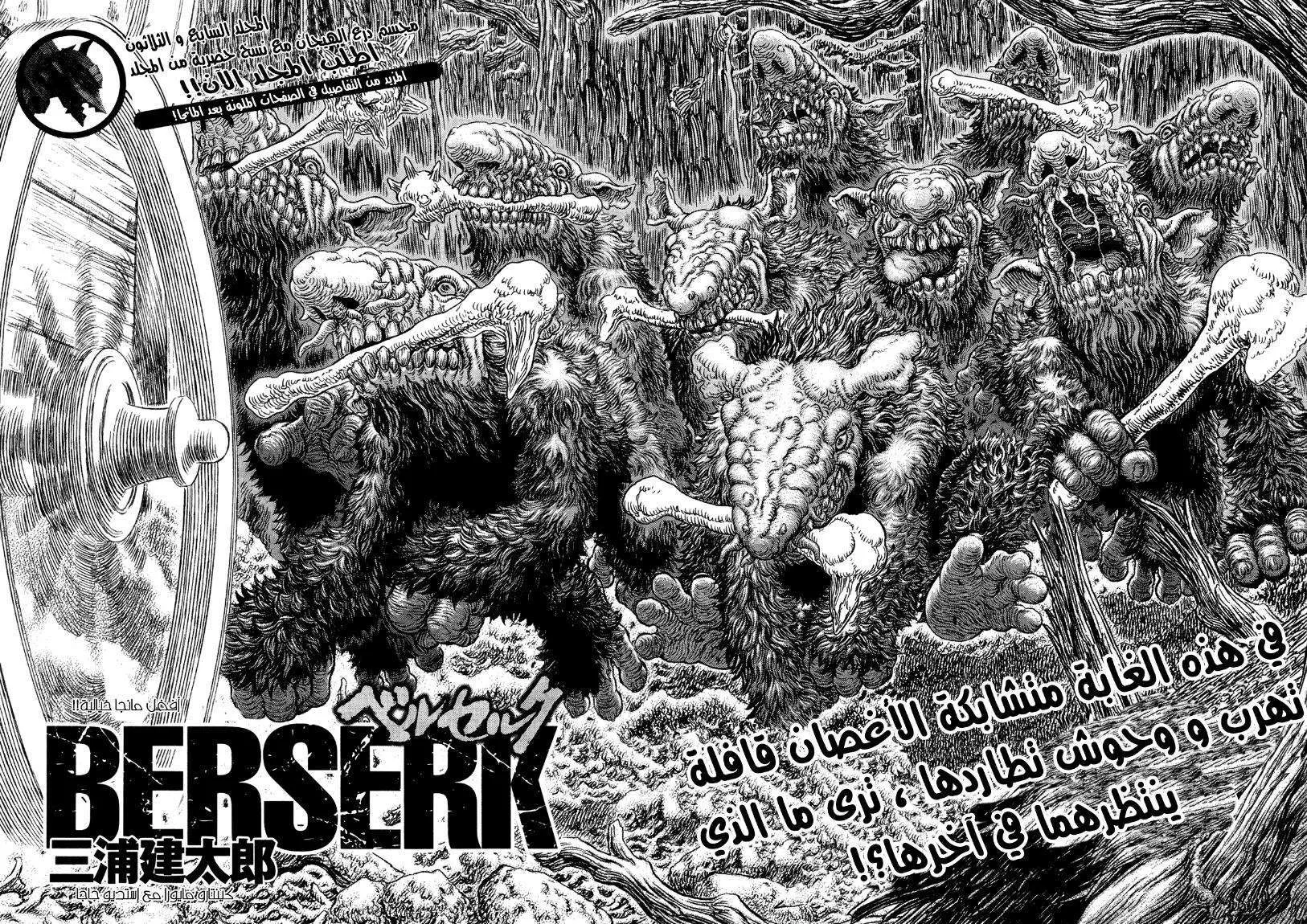 Read Berserk ar Manga Online