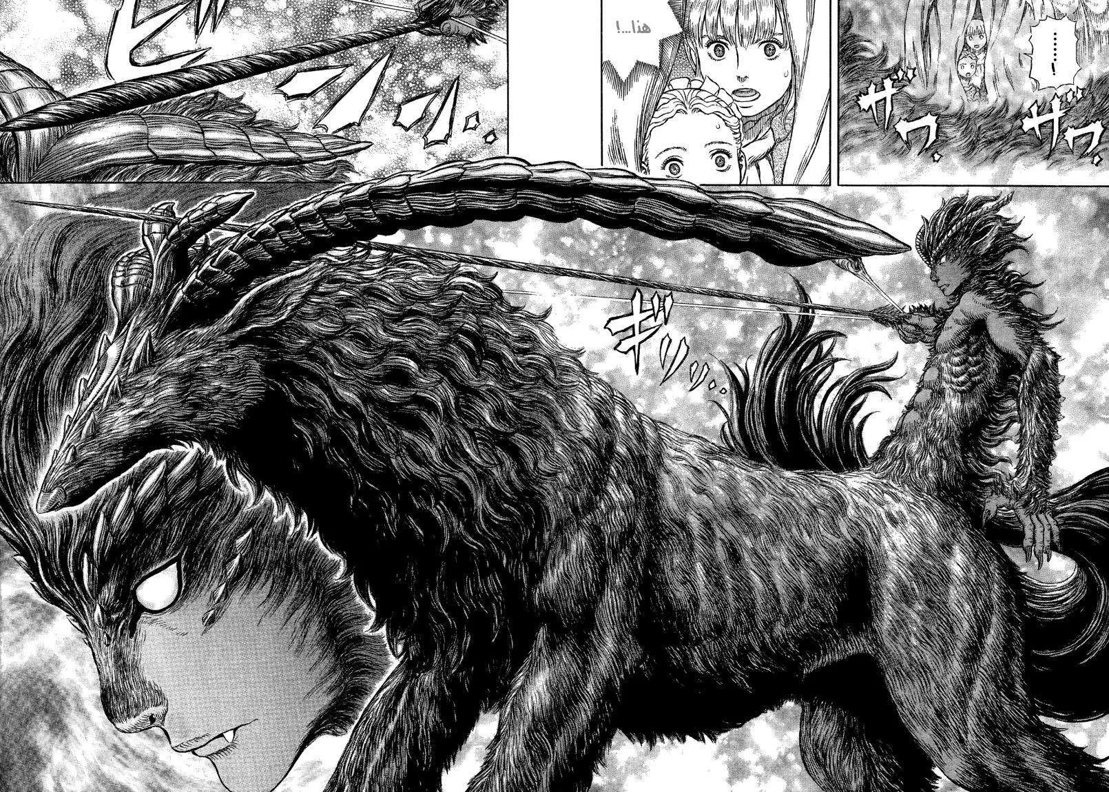 Read Berserk ar Manga Online