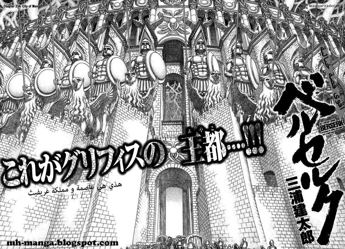 Read Berserk ar Manga Online