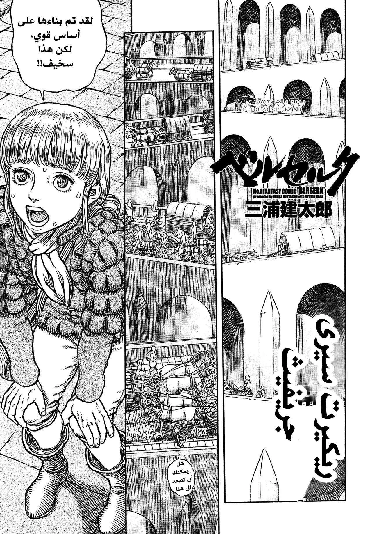Read Berserk ar Manga Online