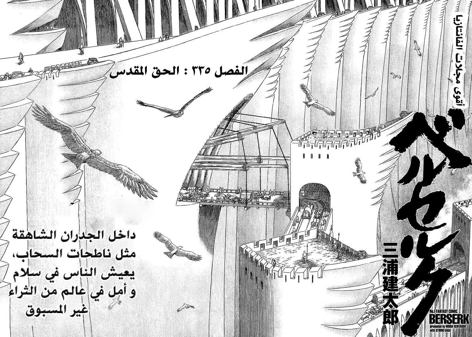 Read Berserk ar Manga Online