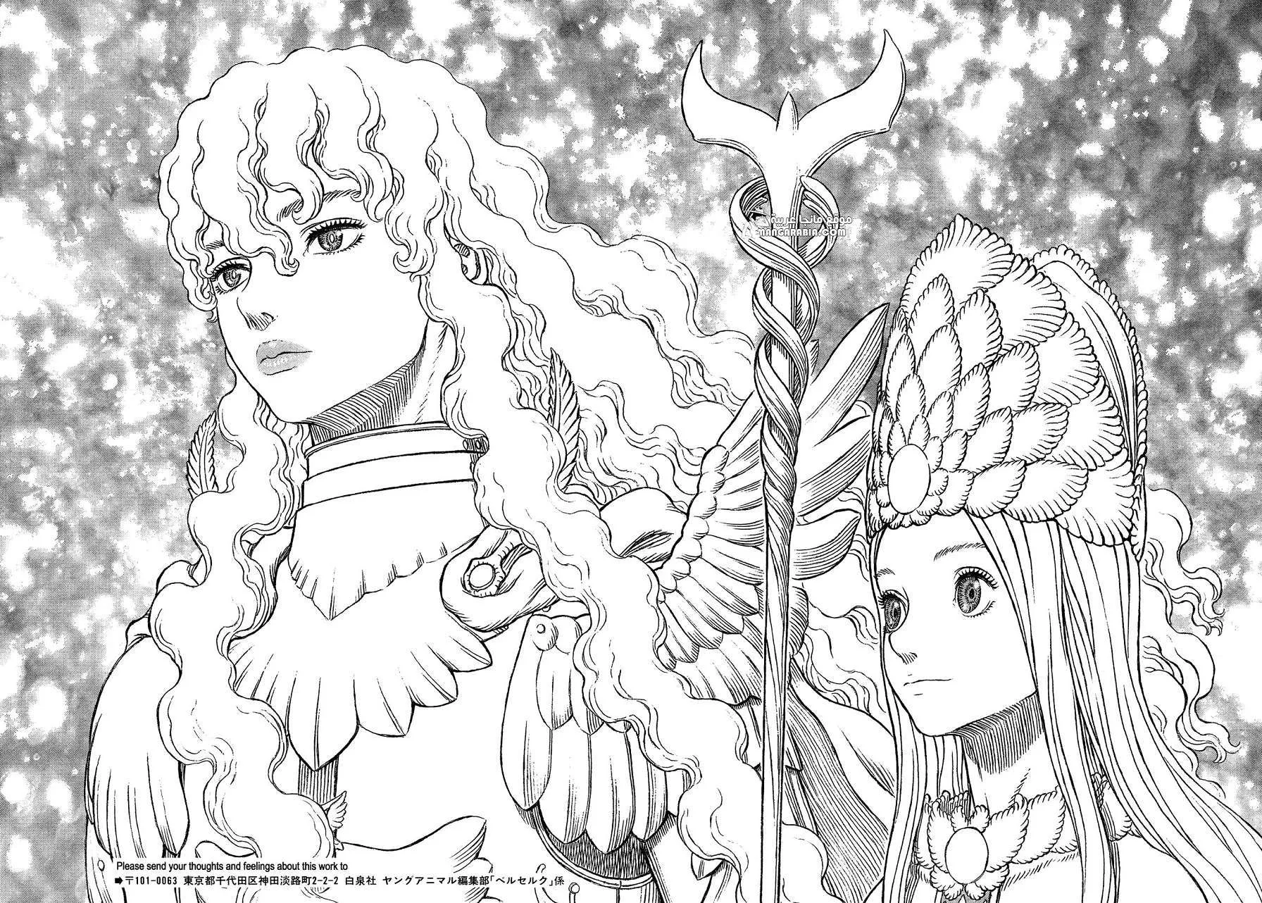 Read Berserk ar Manga Online