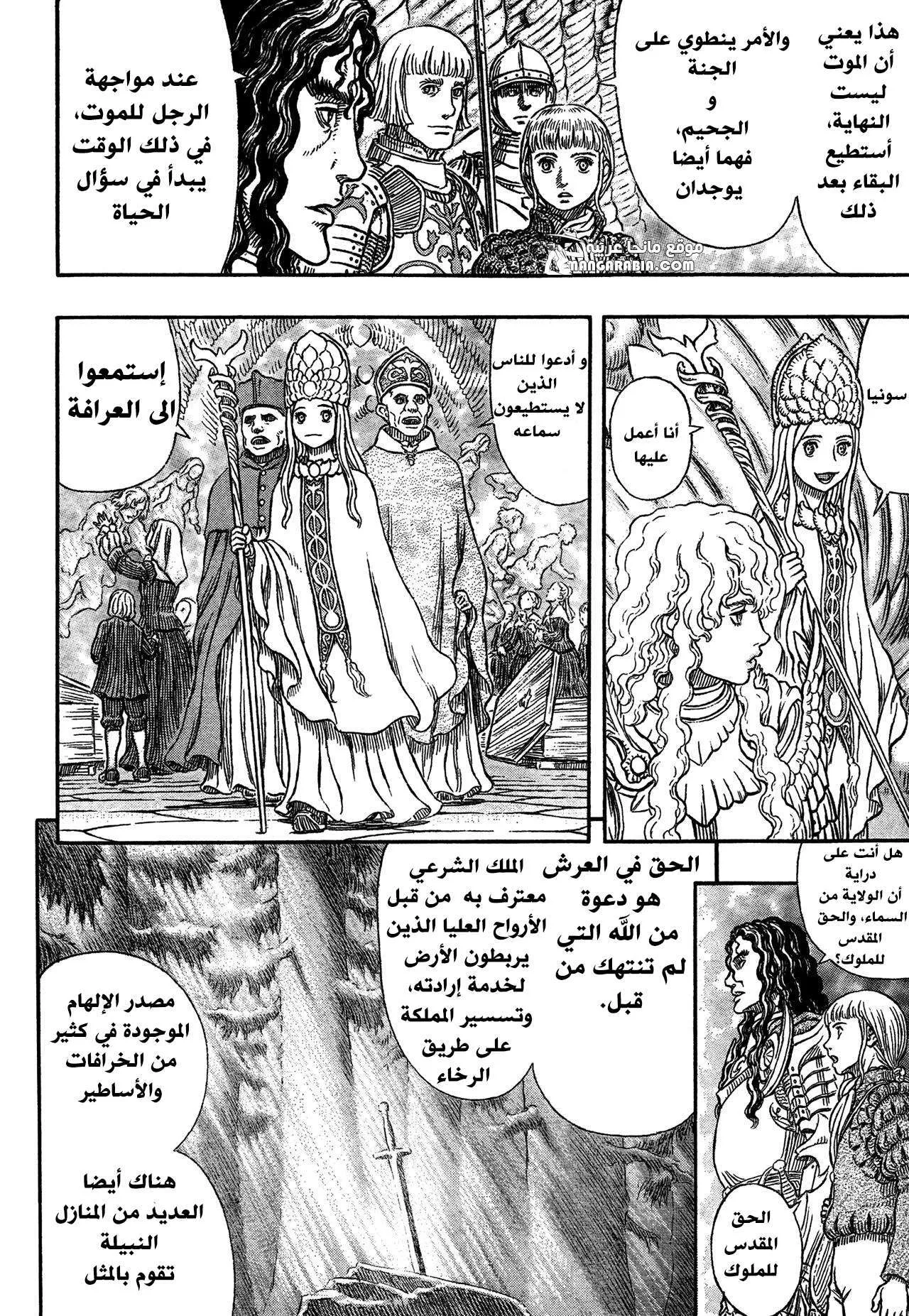 Read Berserk ar Manga Online