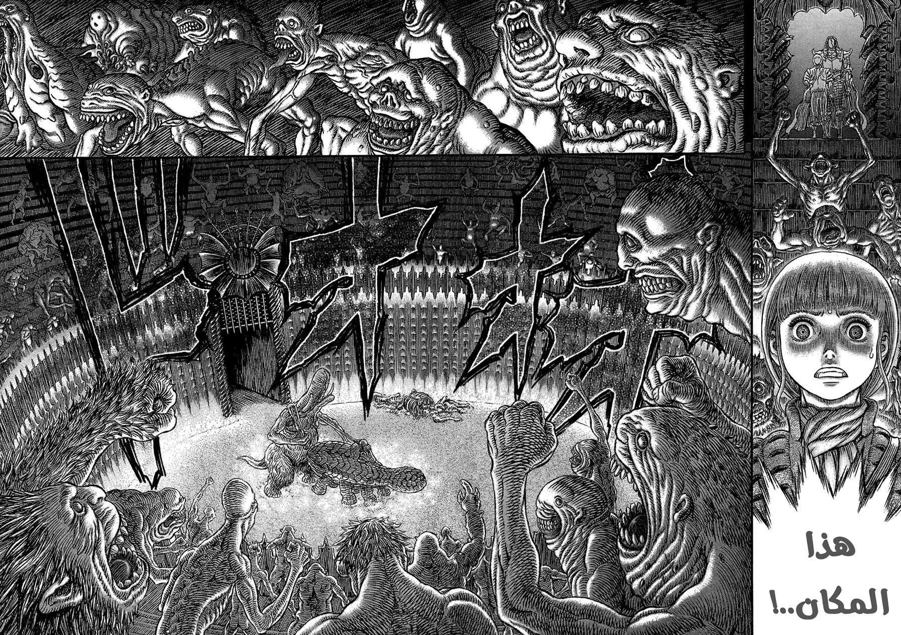 Read Berserk ar Manga Online