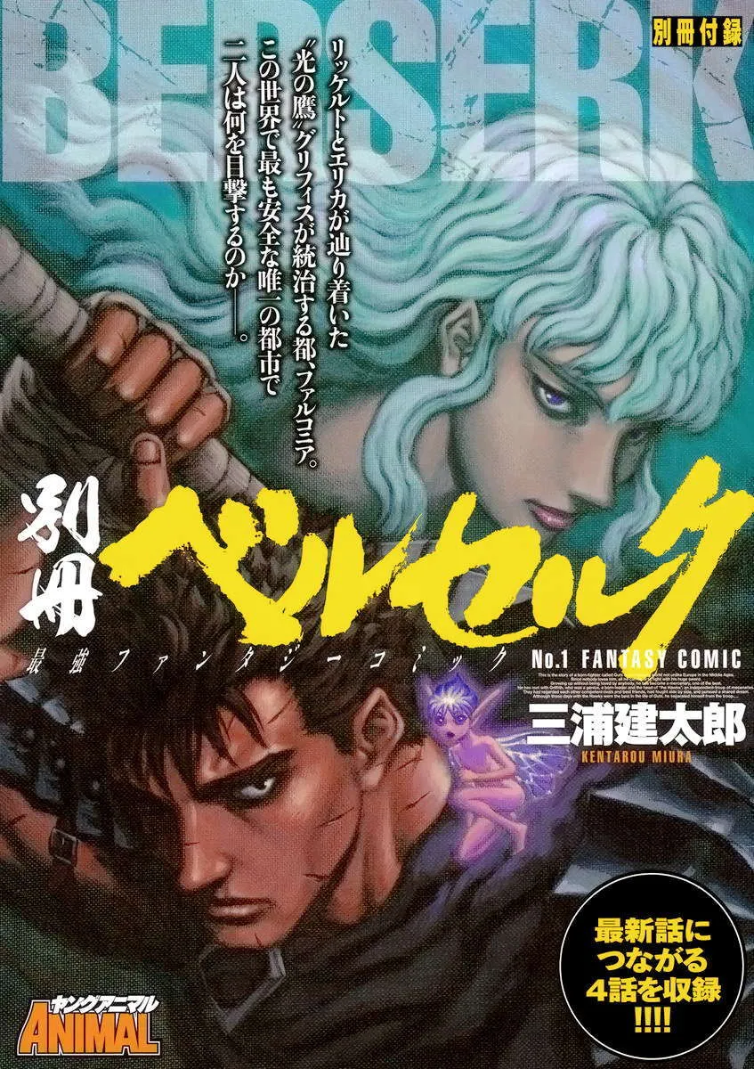 Read Berserk ar Manga Online