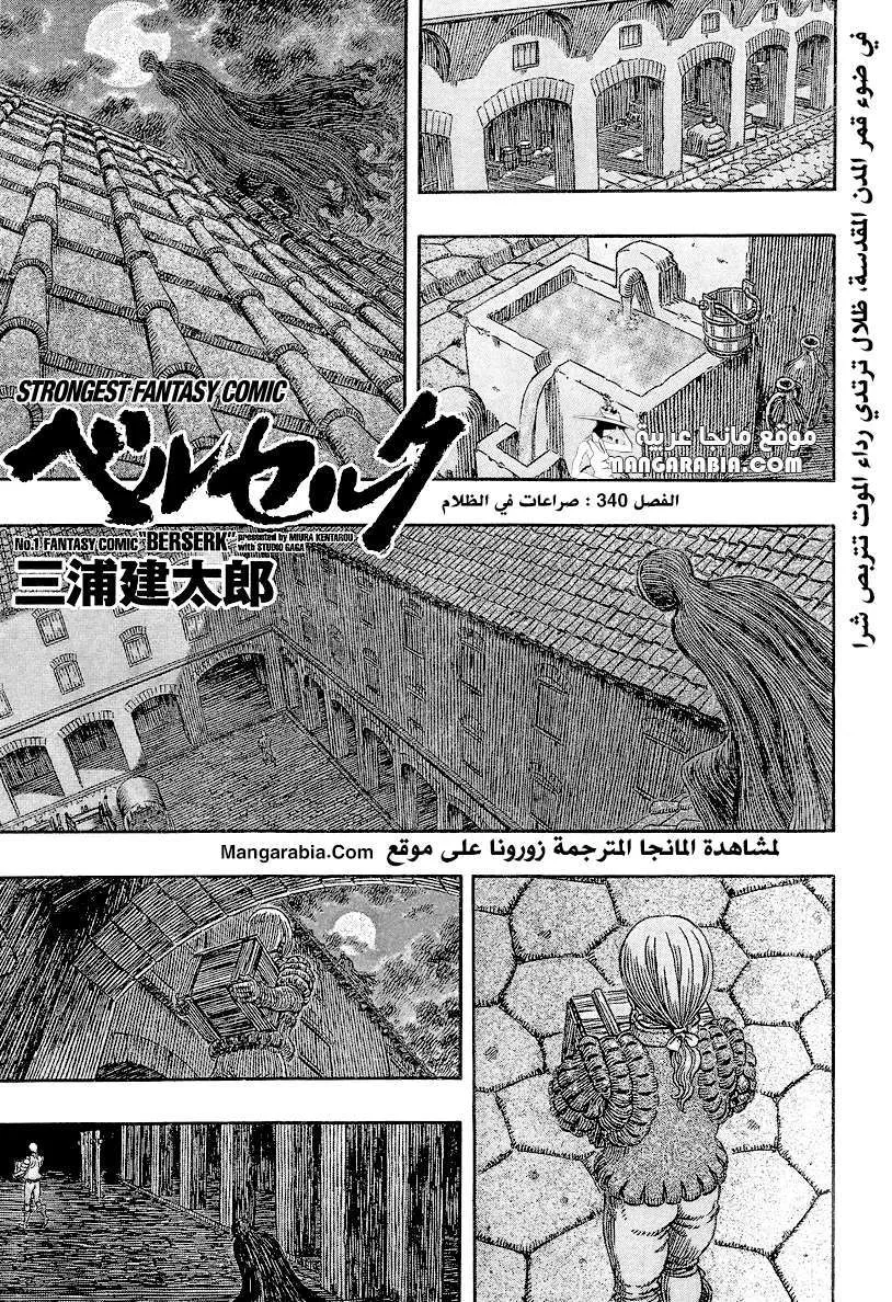 Read Berserk ar Manga Online