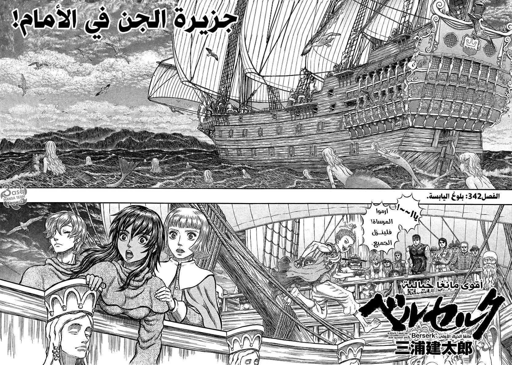 Read Berserk ar Manga Online