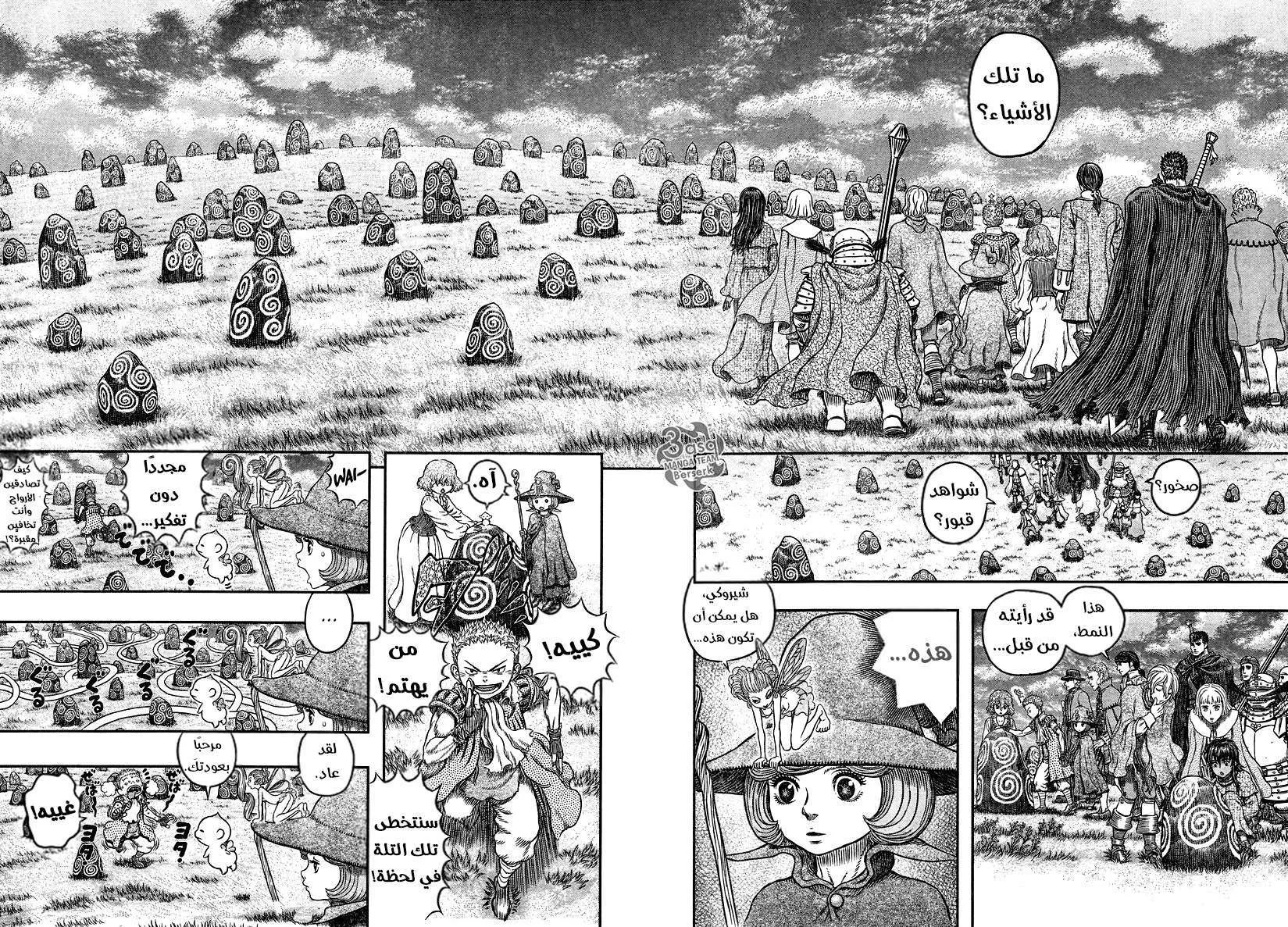 Read Berserk ar Manga Online