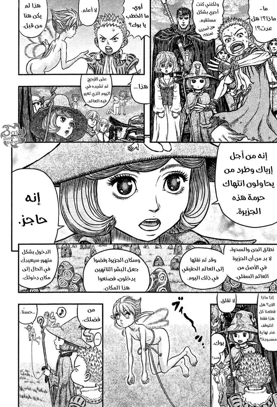 Read Berserk ar Manga Online