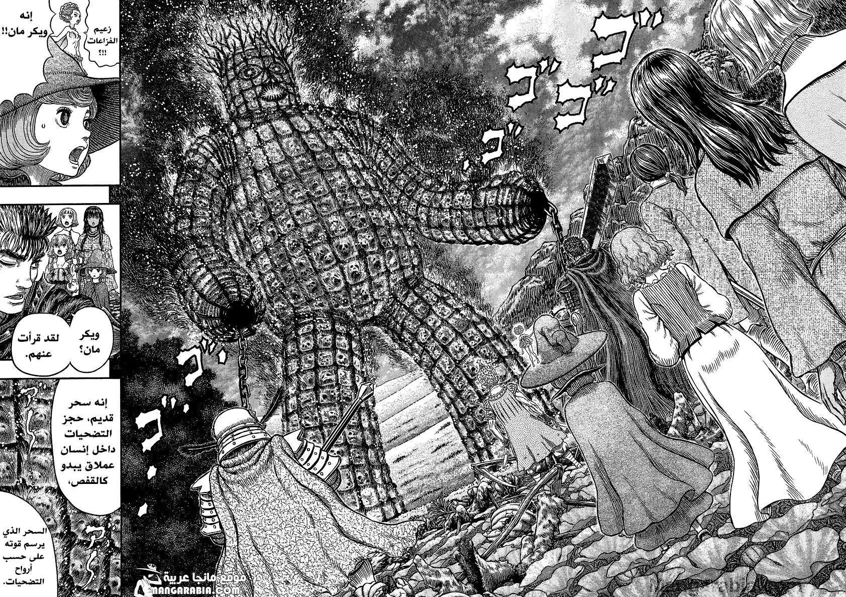 Read Berserk ar Manga Online