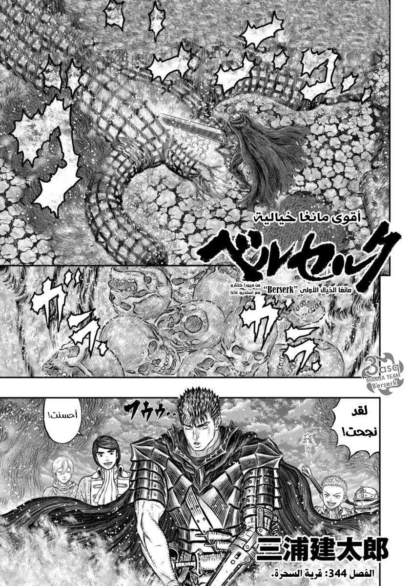 Read Berserk ar Manga Online