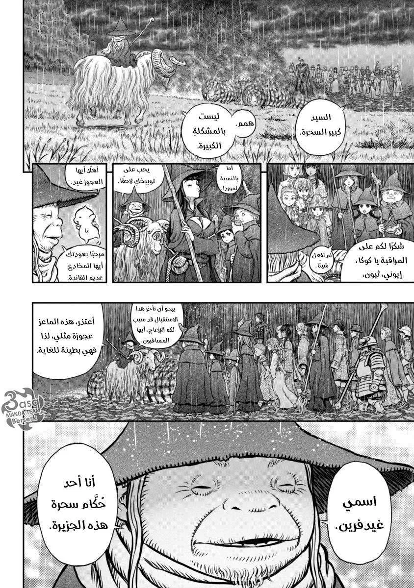 Read Berserk ar Manga Online