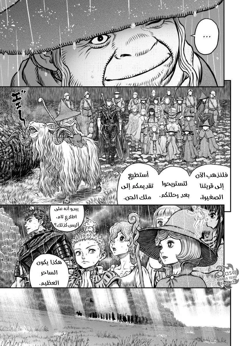 Read Berserk ar Manga Online