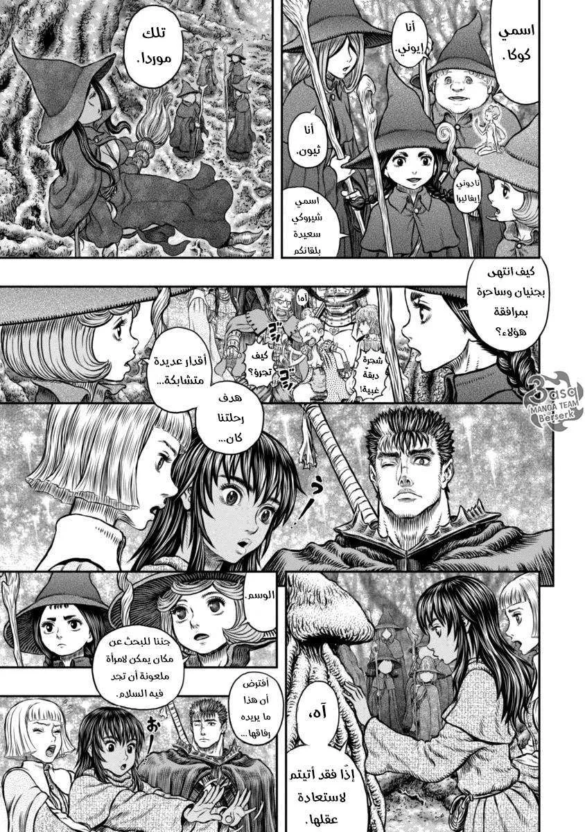 Read Berserk ar Manga Online