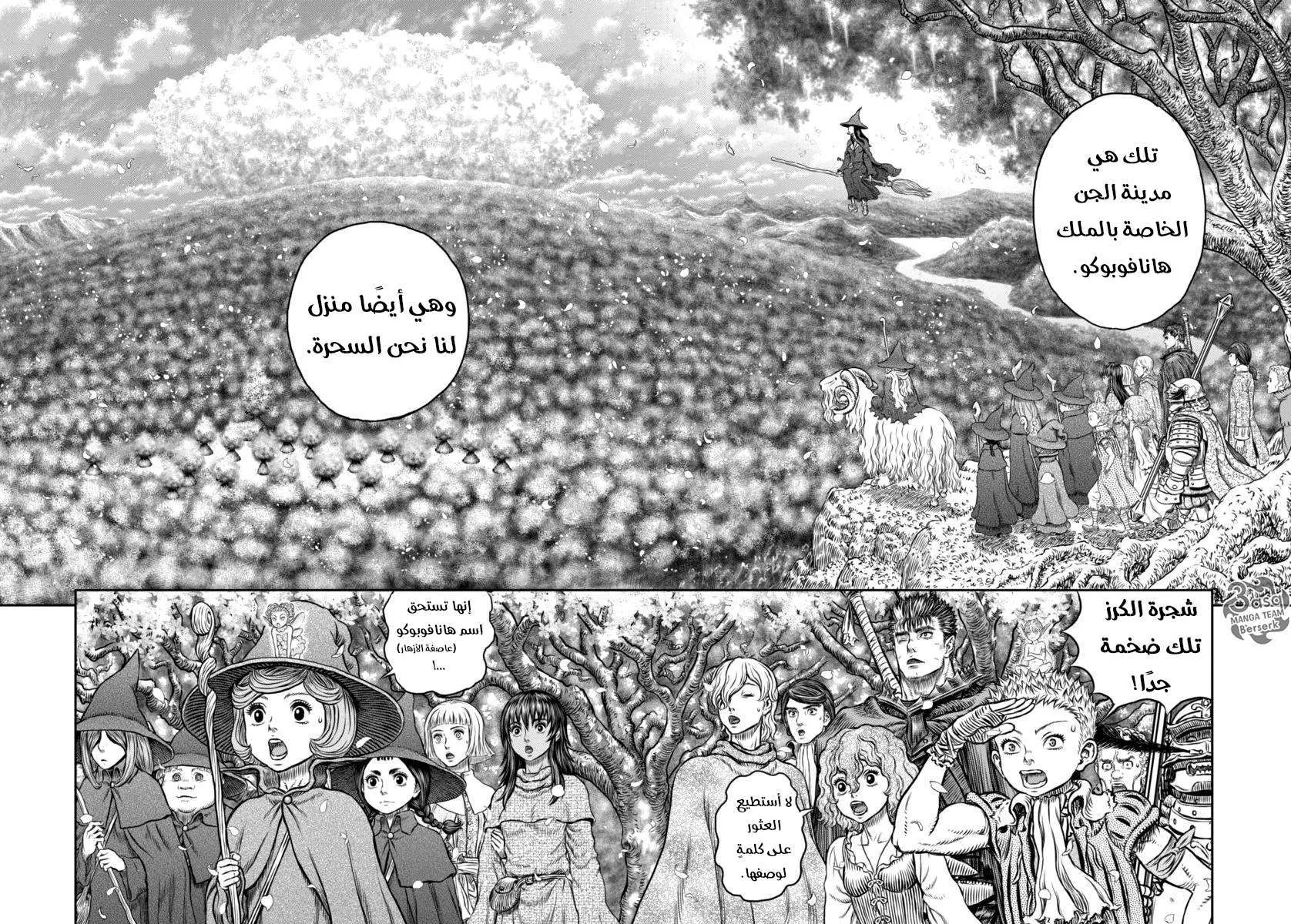 Read Berserk ar Manga Online