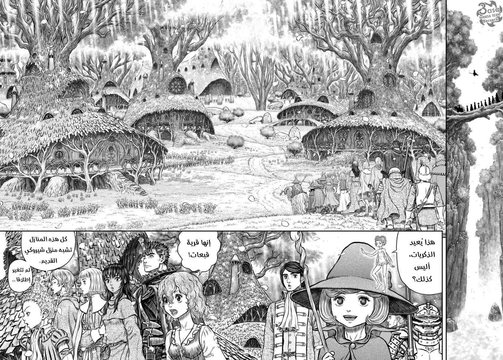 Read Berserk ar Manga Online