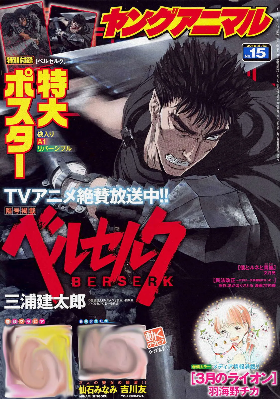 Read Berserk ar Manga Online