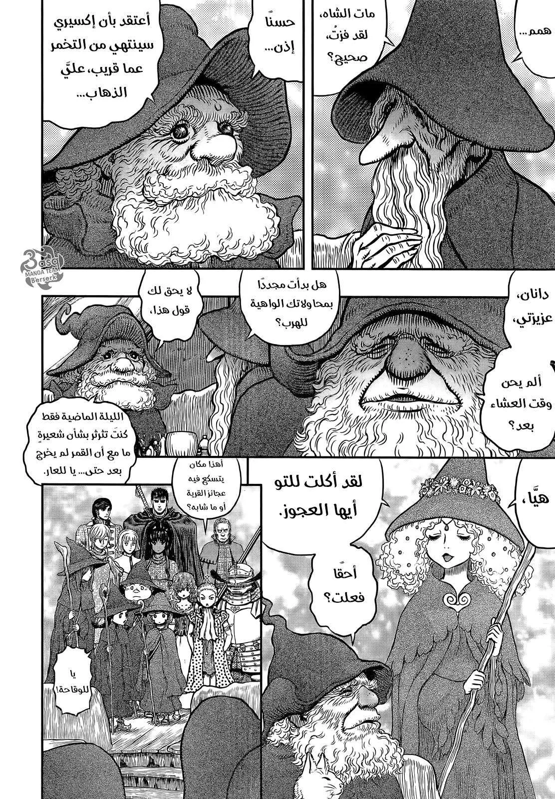 Read Berserk ar Manga Online