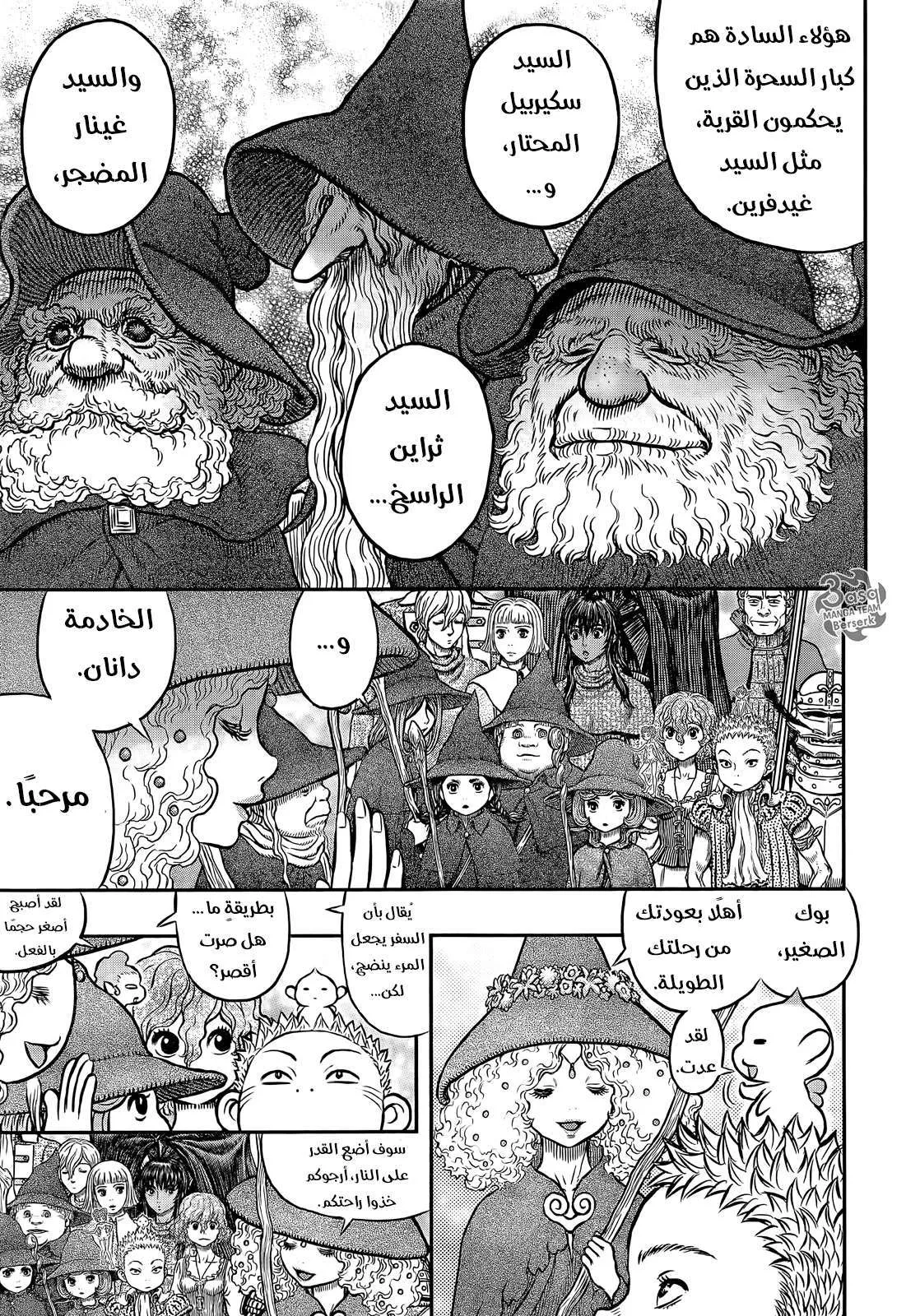 Read Berserk ar Manga Online