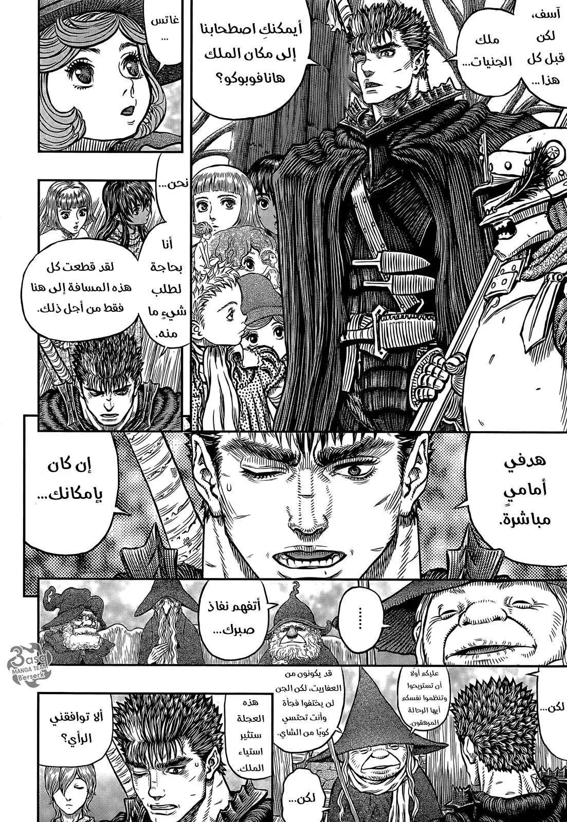 Read Berserk ar Manga Online