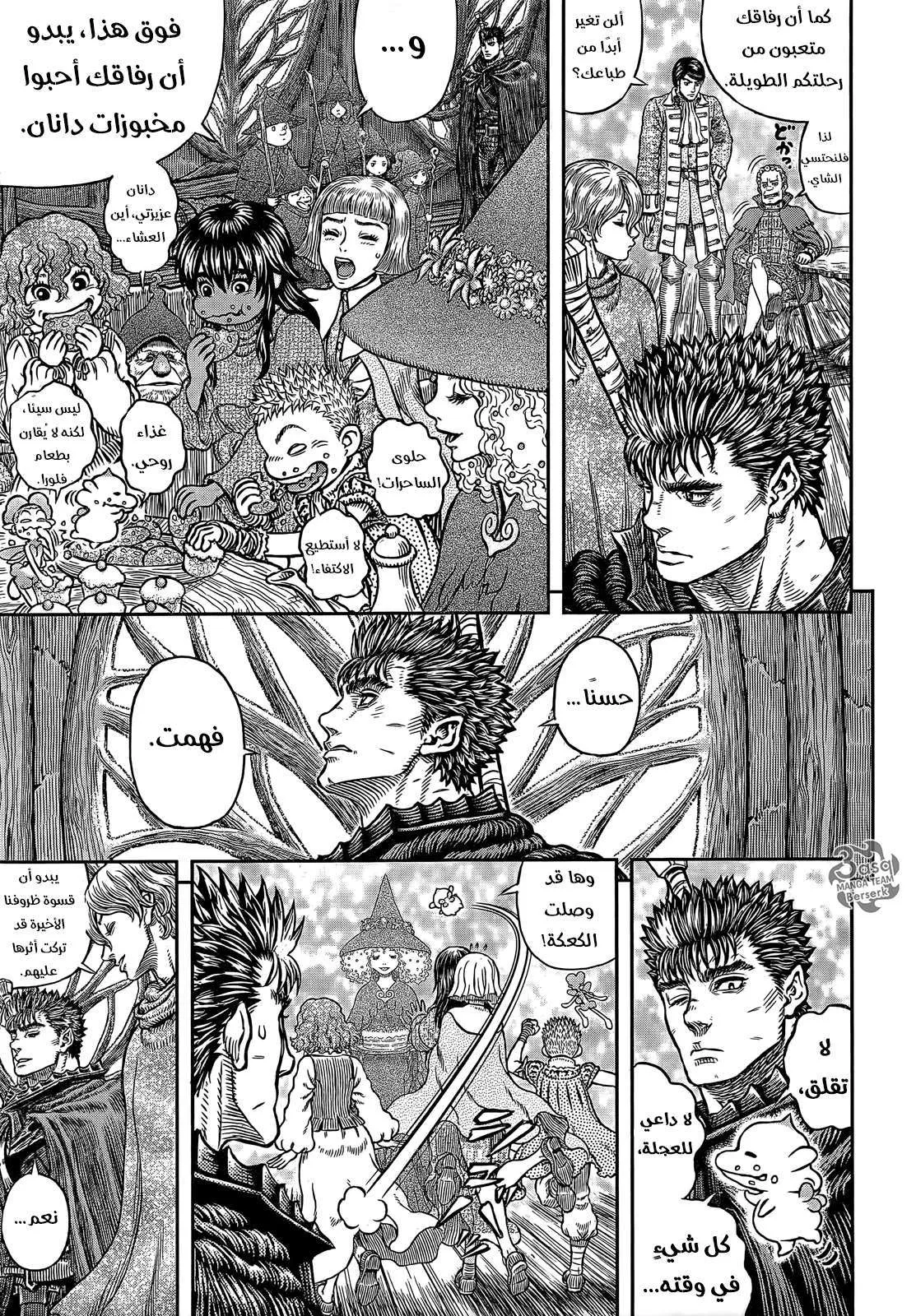 Read Berserk ar Manga Online