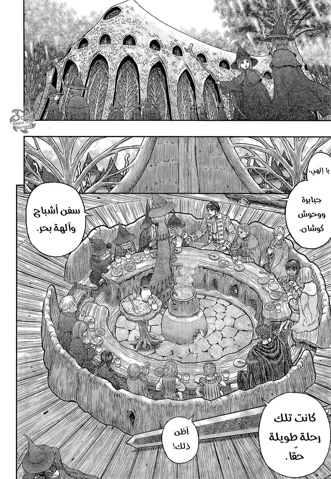 Read Berserk ar Manga Online