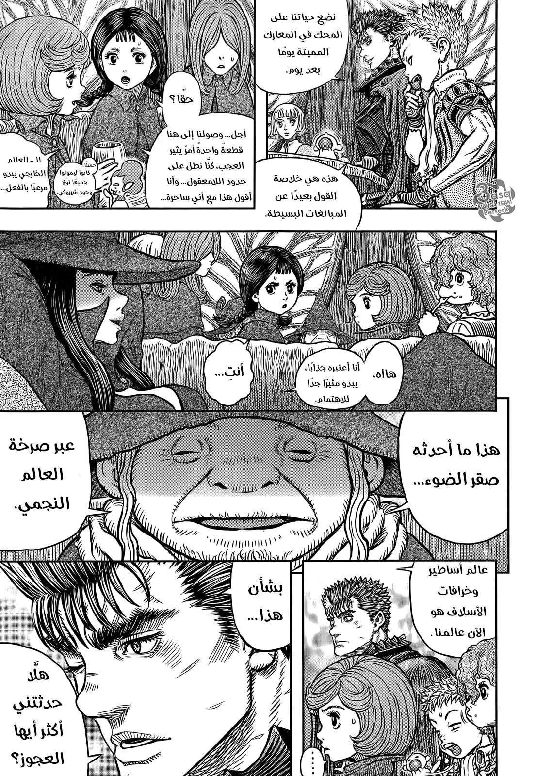 Read Berserk ar Manga Online