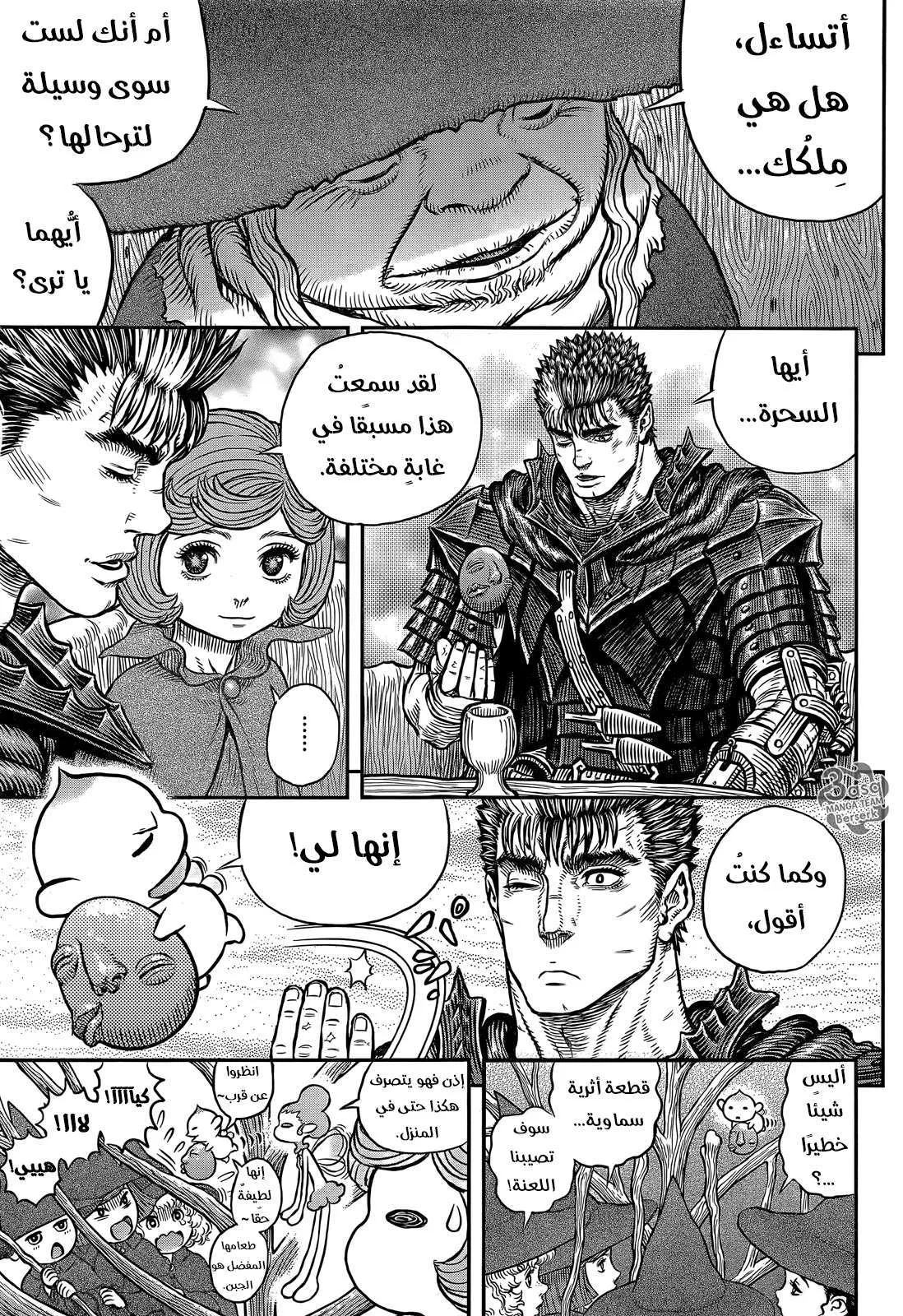 Read Berserk ar Manga Online