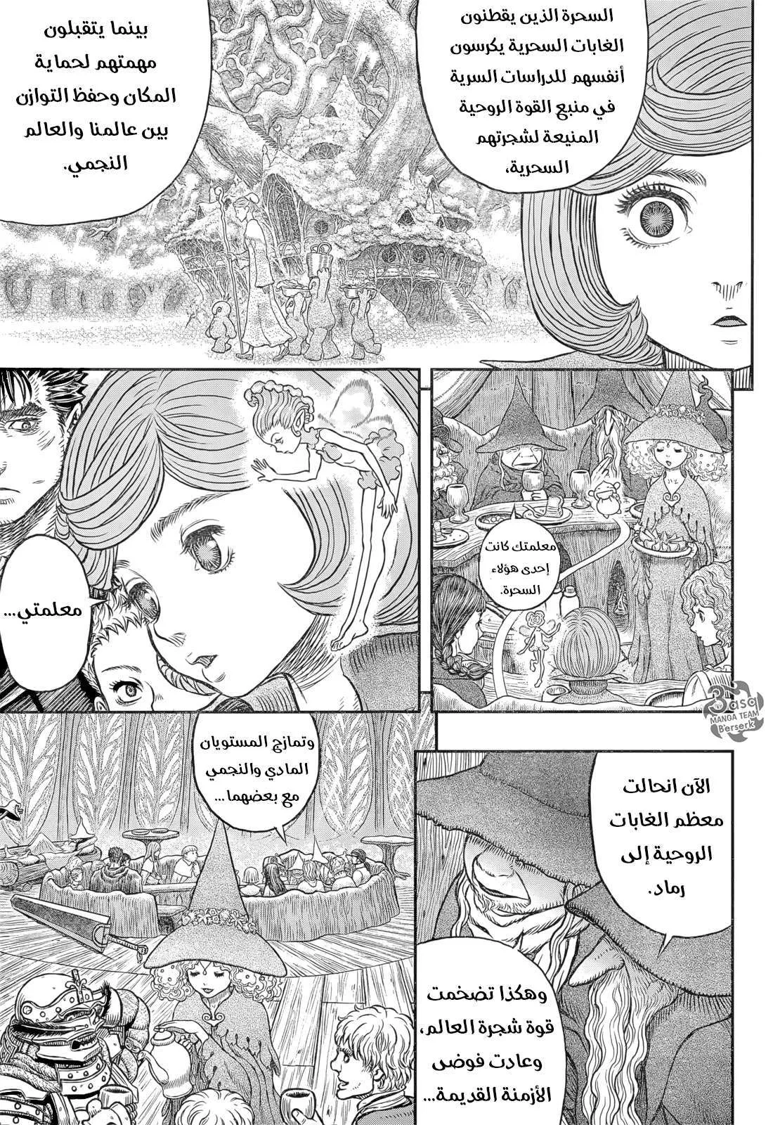 Read Berserk ar Manga Online