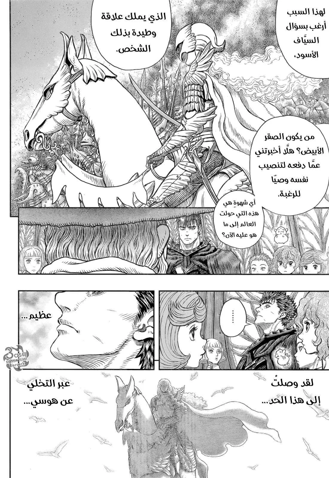 Read Berserk ar Manga Online
