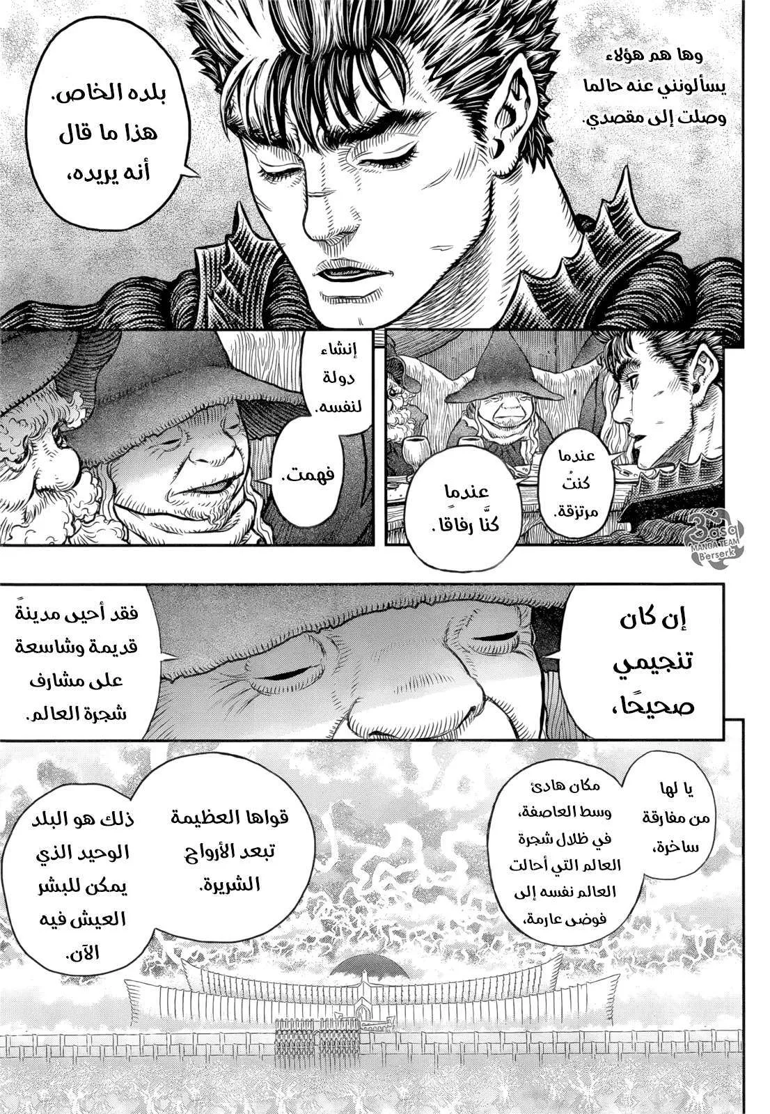 Read Berserk ar Manga Online
