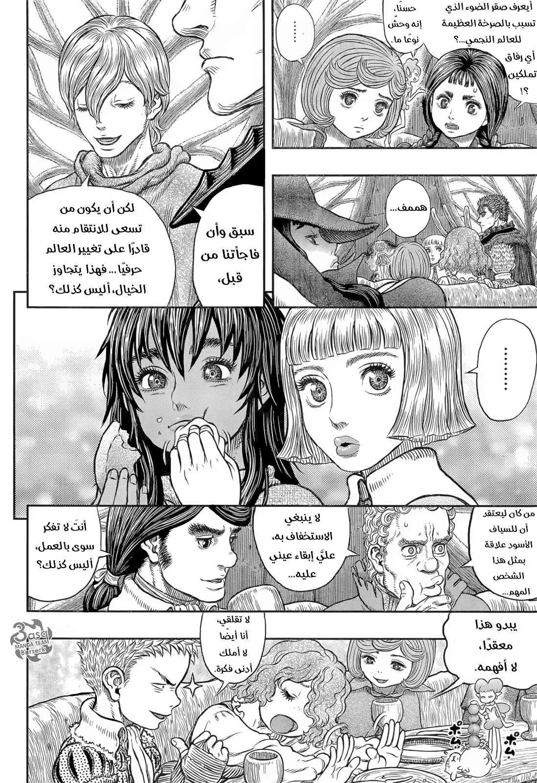 Read Berserk ar Manga Online