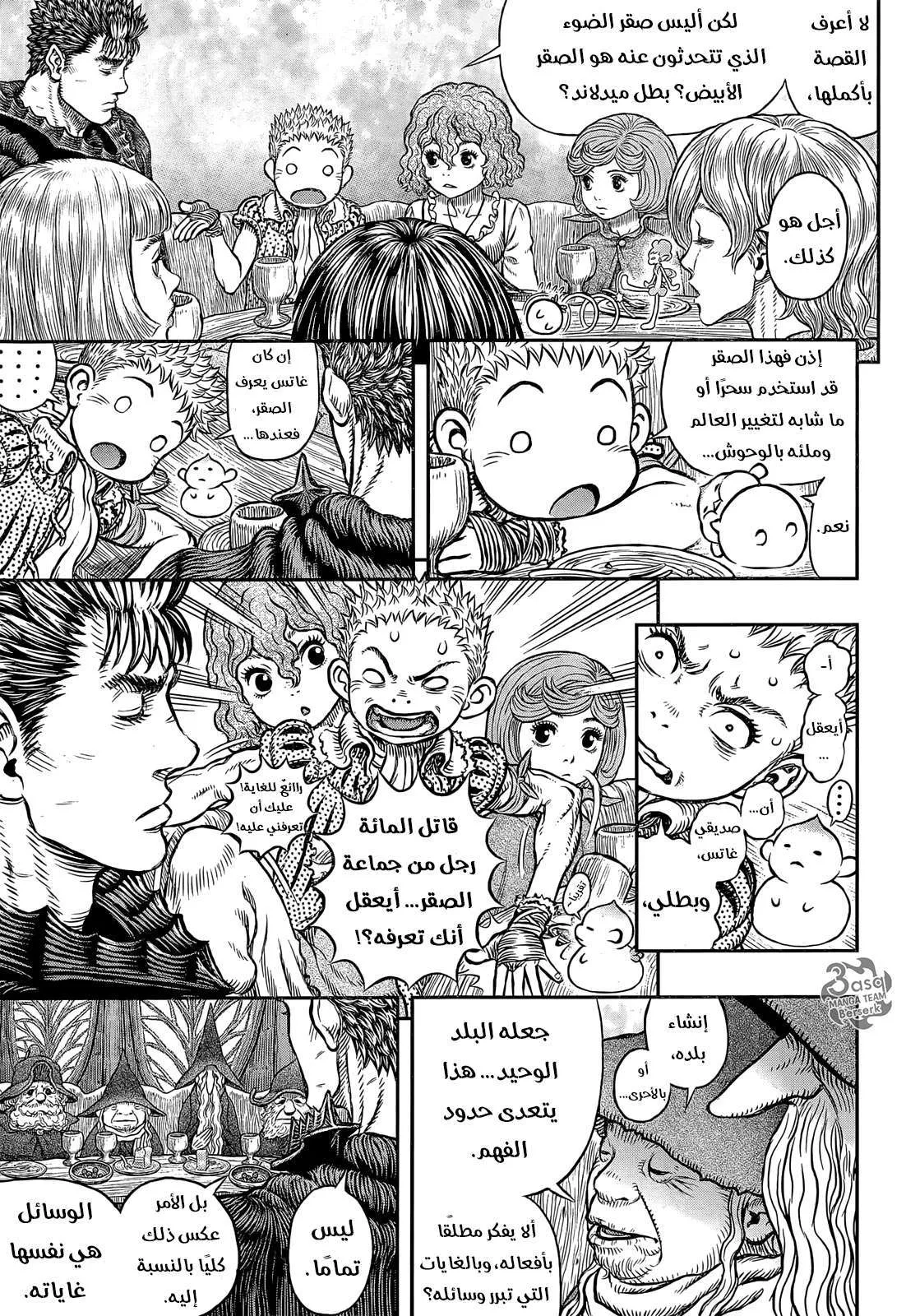 Read Berserk ar Manga Online